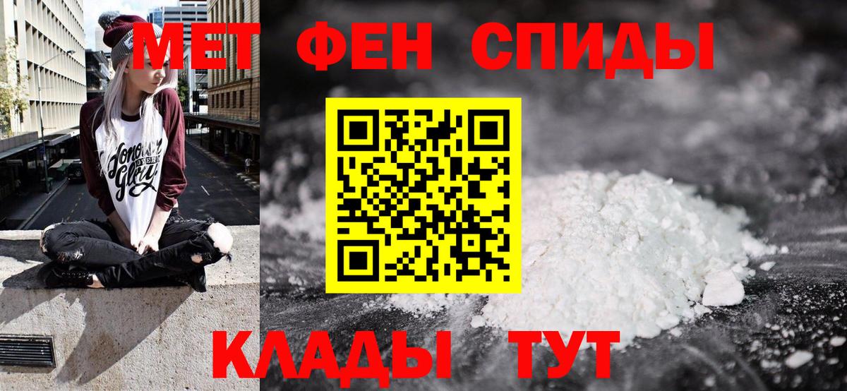 АМФЕТАМИН 97% Краснознаменск