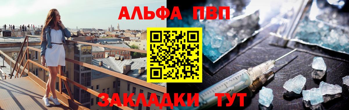 Краснознаменск  APVP Соль  Alpha PVP Crystall  Alpha PVP  Вход с VPN  APVP СК КРИС 
