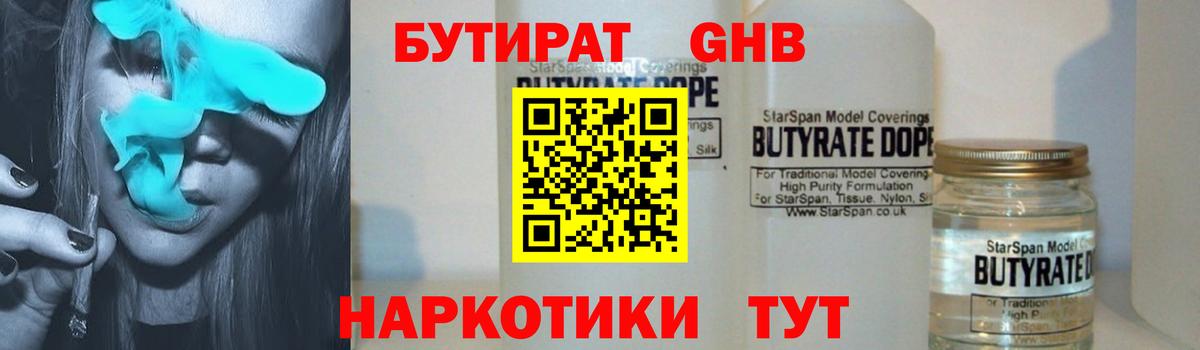Краснознаменск  Бутират буратино  Вход с VPN 