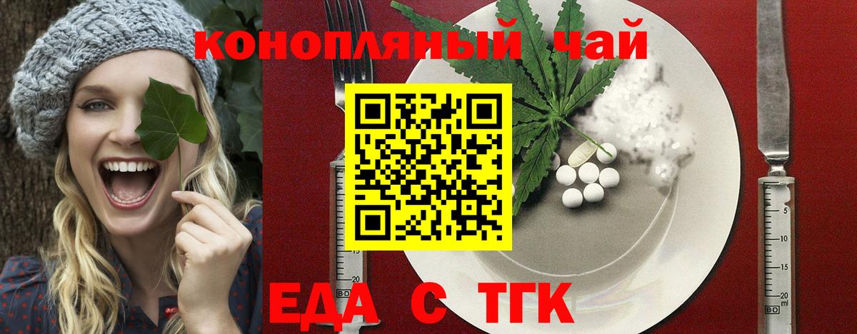 Печенье с ТГК конопля  Вход с VPN  Краснознаменск 