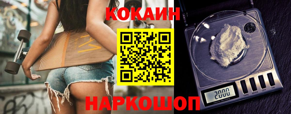 Краснознаменск  Кокаин Эквадор  Вход с VPN 