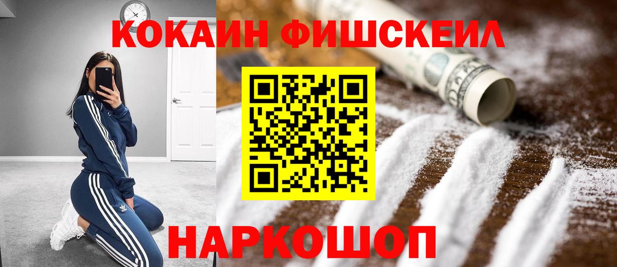 COCAIN Перу Краснознаменск
