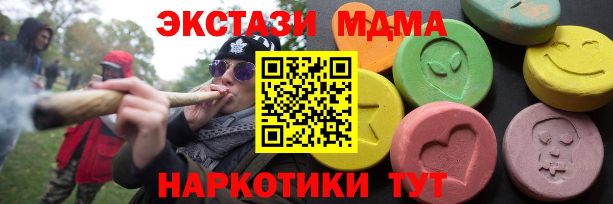 Экстази Punisher  Экстази  где купить наркоту  Вход с VPN  Ecstasy Cube  Краснознаменск 
