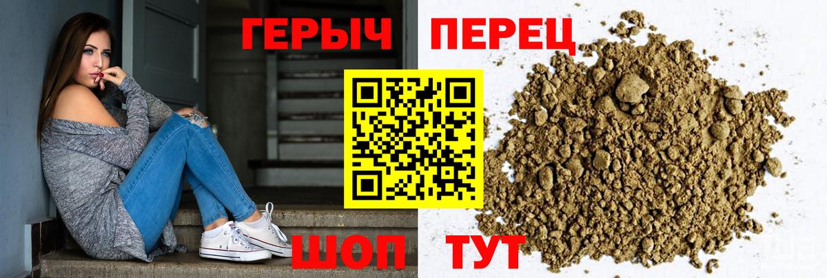 Краснознаменск  Героин афганец  Вход с VPN 