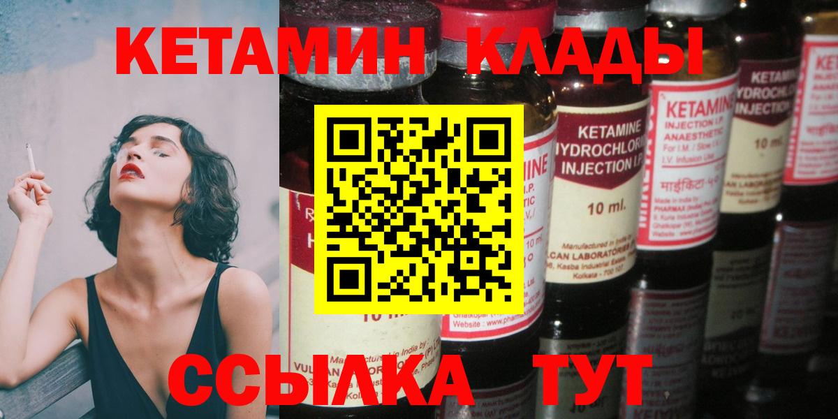 Краснознаменск  Кетамин VHQ  КЕТАМИН VHQ  Вход с VPN 