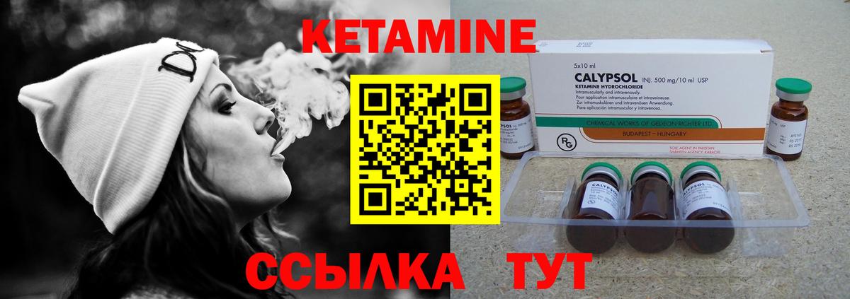 КЕТАМИН ketamine Краснознаменск