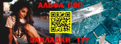 Альфа ПВП Бердск
