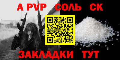 Альфа ПВП Бердск