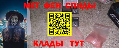 спиды Белорецк