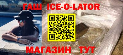 герыч Белореченск