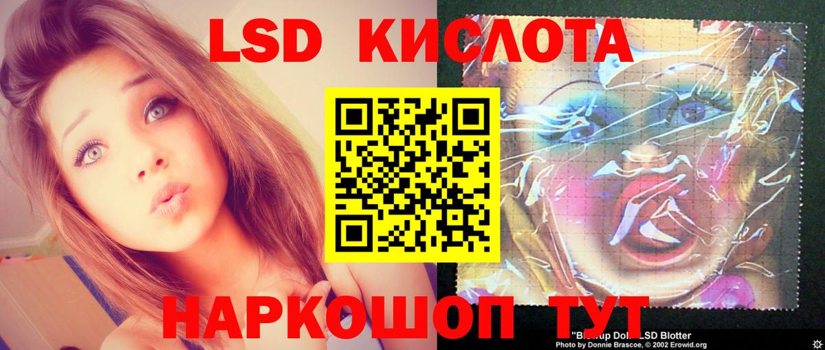 LSD-25 экстази ecstasy Краснознаменск