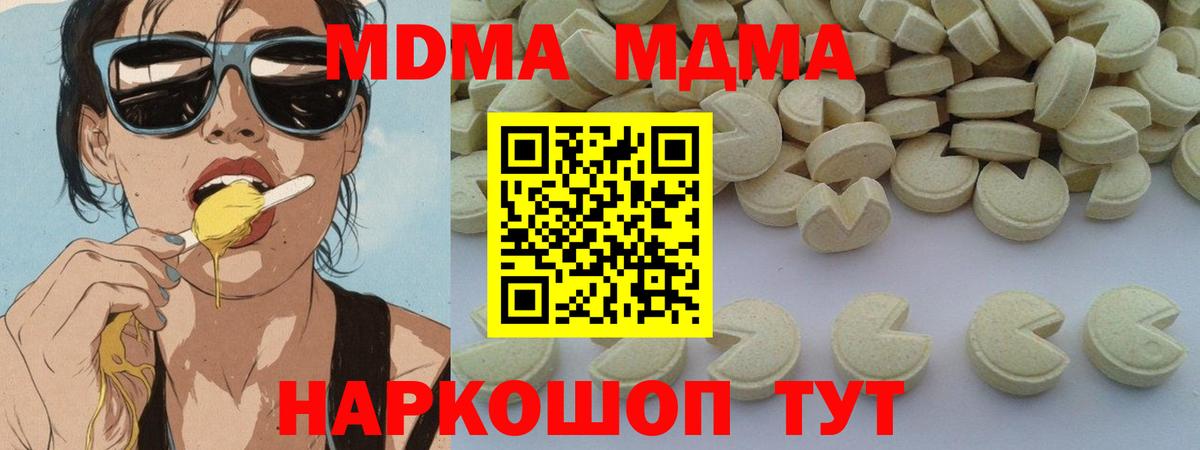 MDMA молли Краснознаменск
