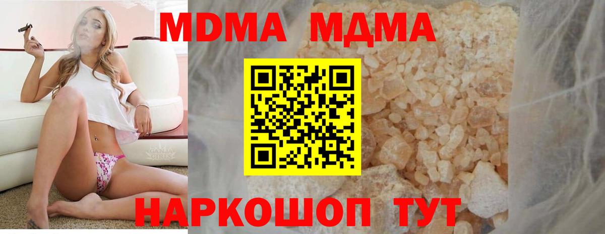 МДМА  Вход с VPN  Краснознаменск  MDMA VHQ  МДМА кристаллы 