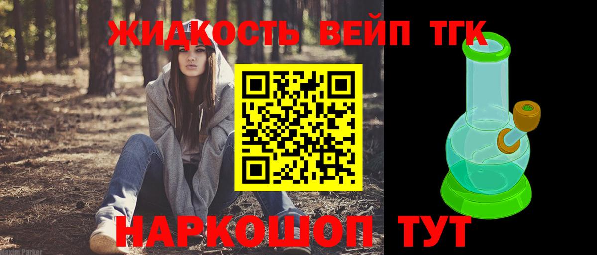 ТГК THC oil Краснознаменск